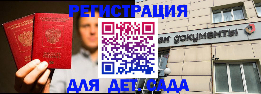 временная регистрация собственник в Зарайске