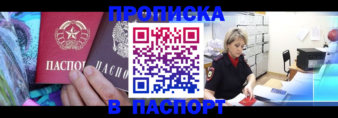 временная регистрация 2025 в Зарайске