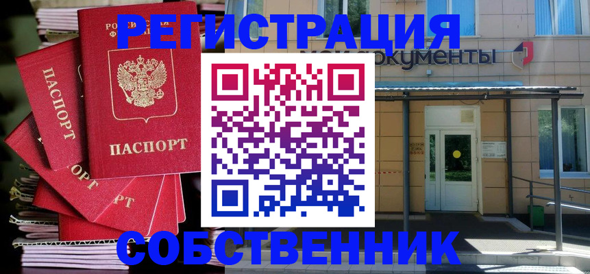 временная регистрация поиск в Зарайске