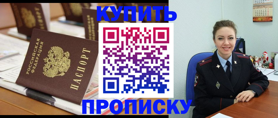 прописка гарантия в Зарайске